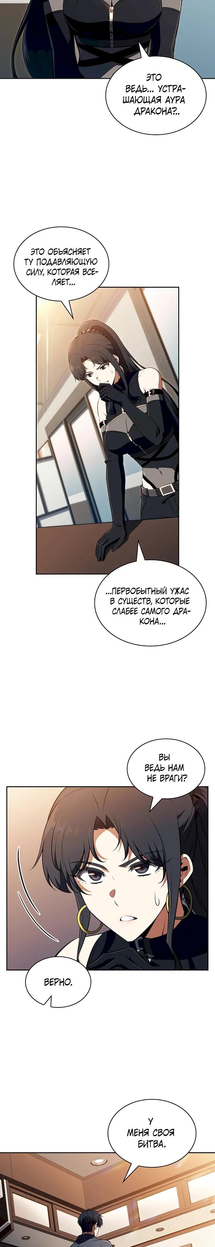 Read Ешь и иди RU Manga Online