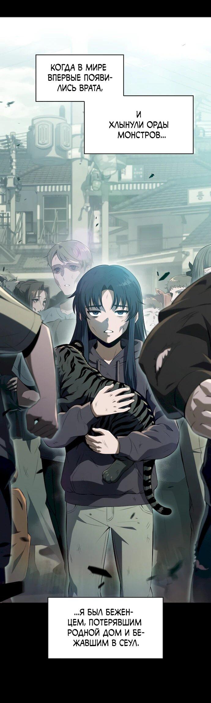 Read Ешь и иди RU Manga Online