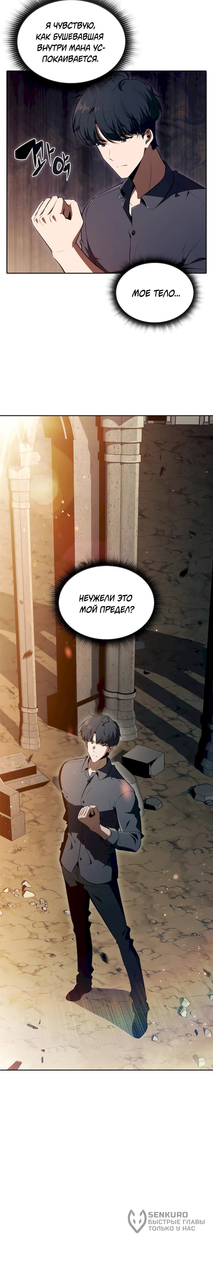 Read Ешь и иди RU Manga Online