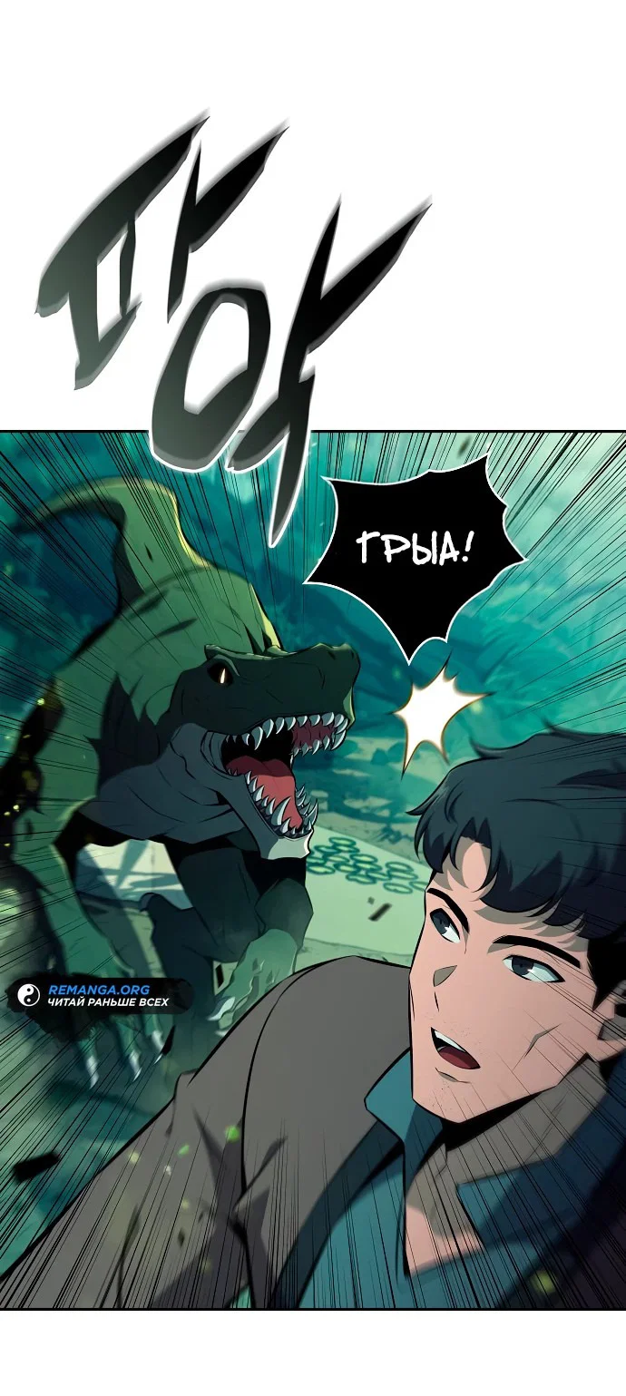 Read Ешь и иди RU Manga Online