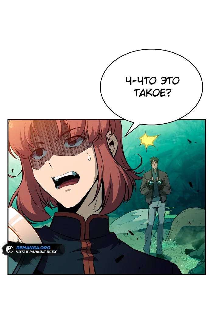 Read Ешь и иди RU Manga Online