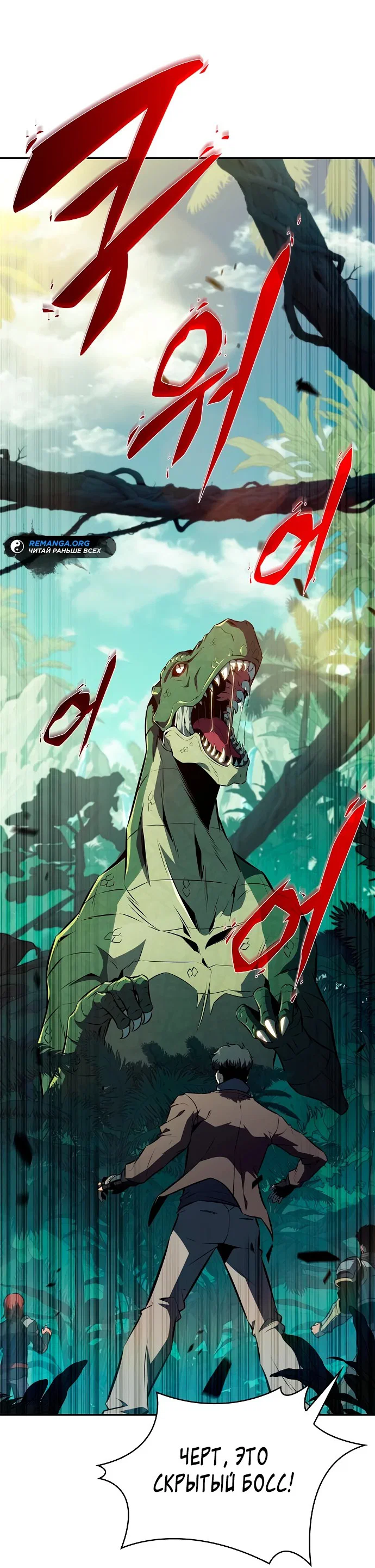 Read Ешь и иди RU Manga Online