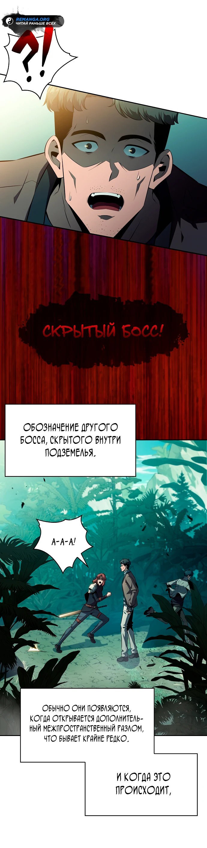 Read Ешь и иди RU Manga Online
