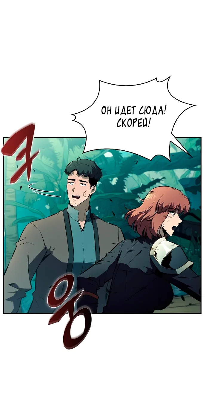 Read Ешь и иди RU Manga Online
