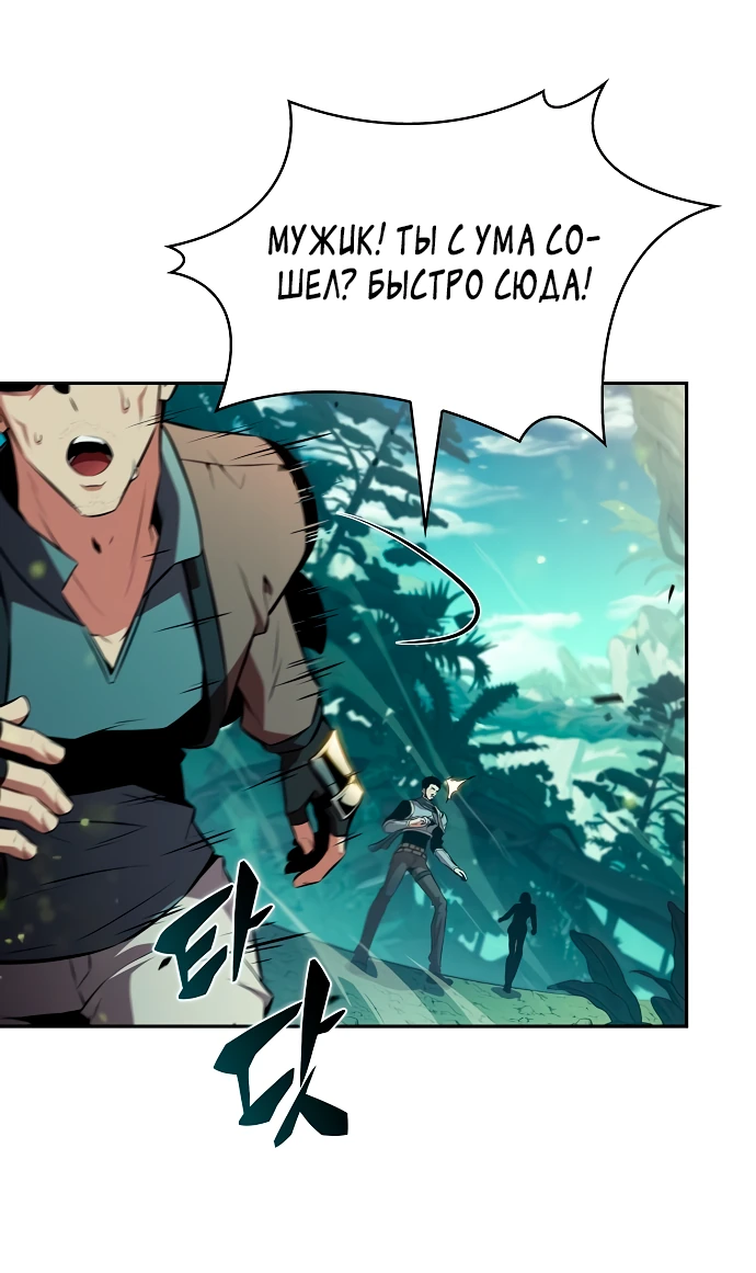 Read Ешь и иди RU Manga Online