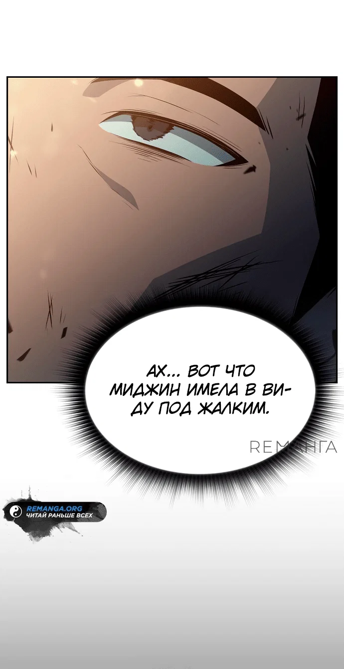 Read Ешь и иди RU Manga Online
