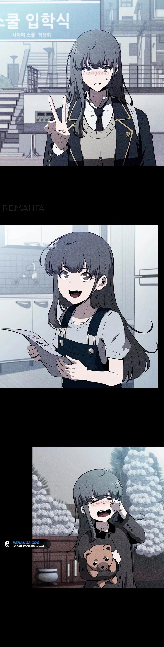 Read Ешь и иди RU Manga Online