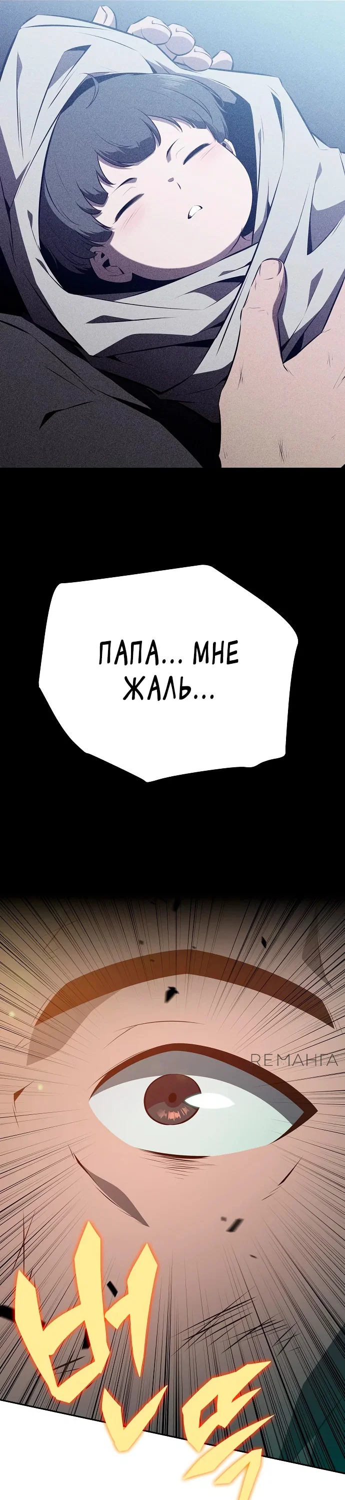 Read Ешь и иди RU Manga Online