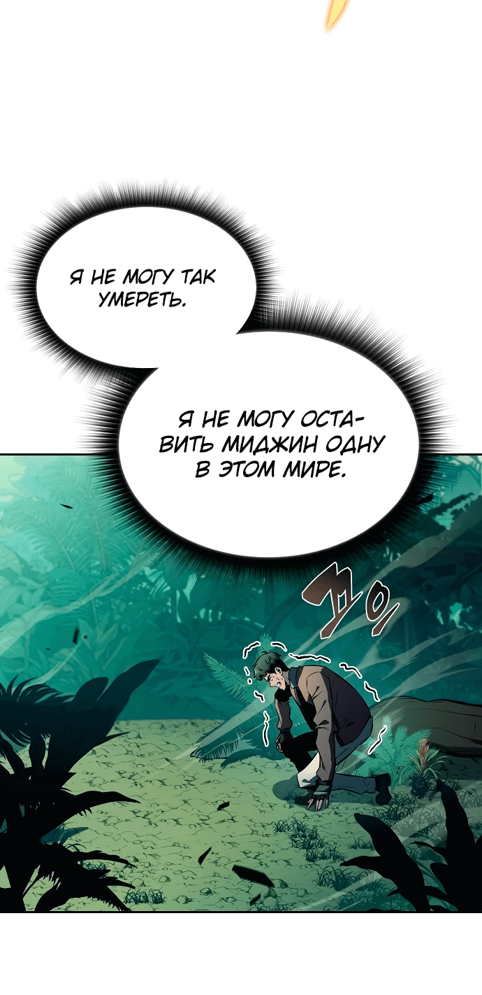 Read Ешь и иди RU Manga Online