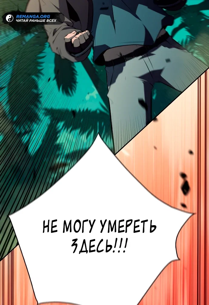 Read Ешь и иди RU Manga Online