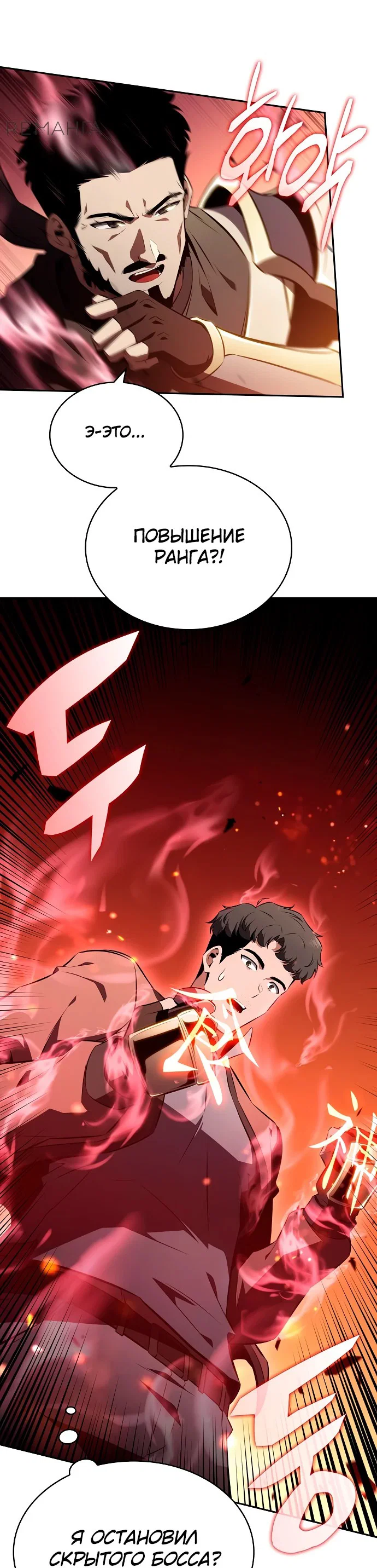 Read Ешь и иди RU Manga Online