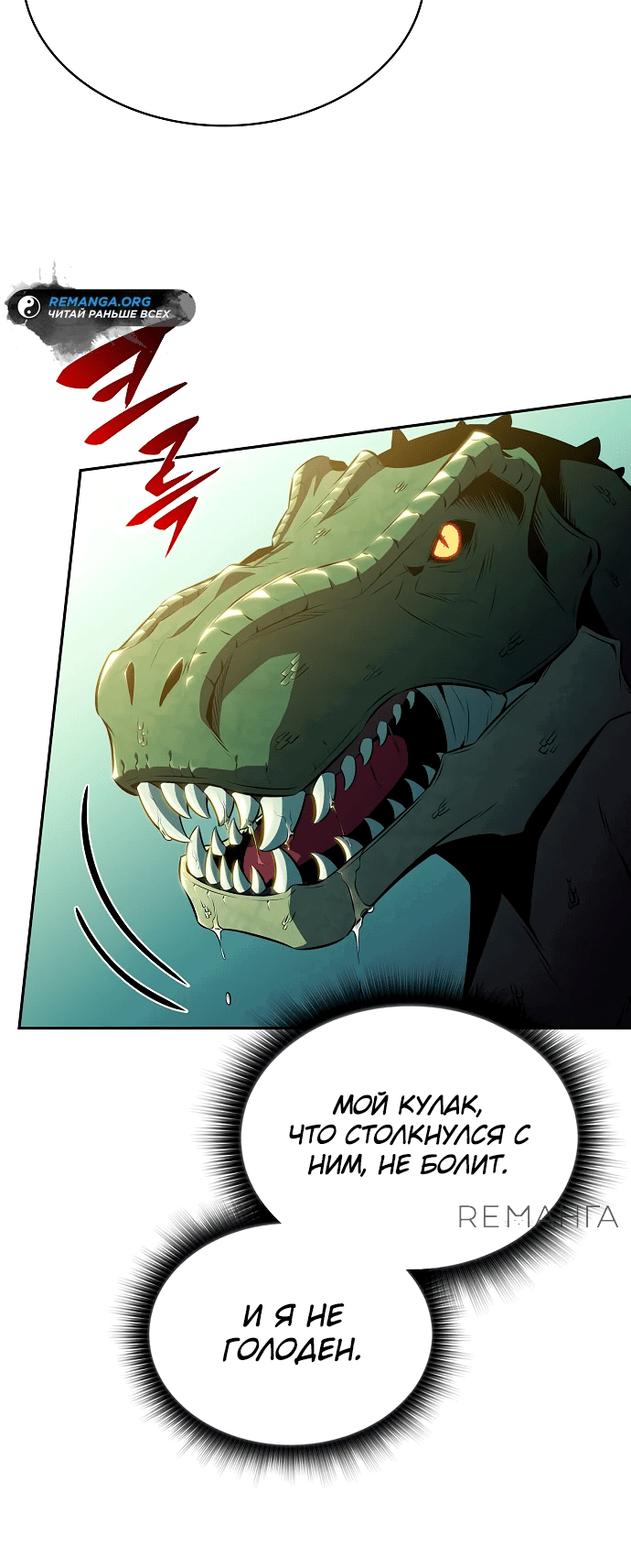 Read Ешь и иди RU Manga Online