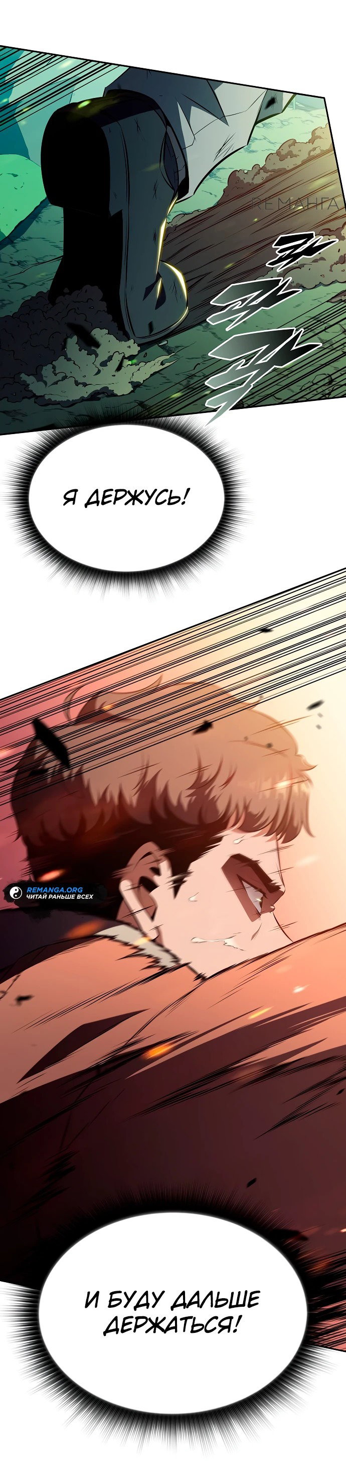 Read Ешь и иди RU Manga Online
