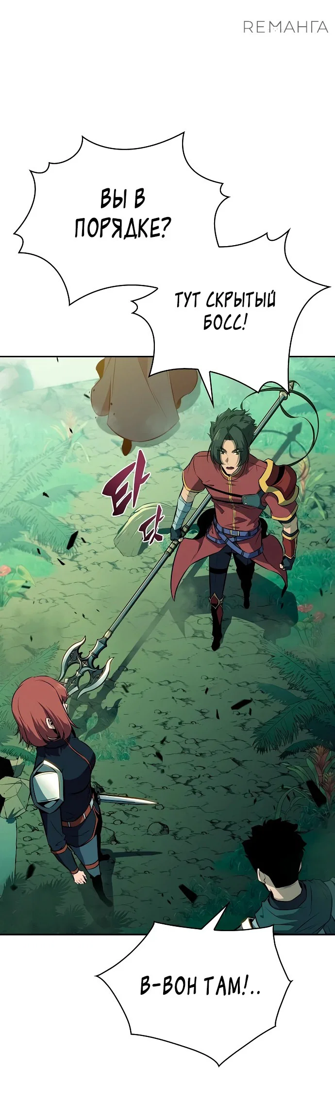 Read Ешь и иди RU Manga Online