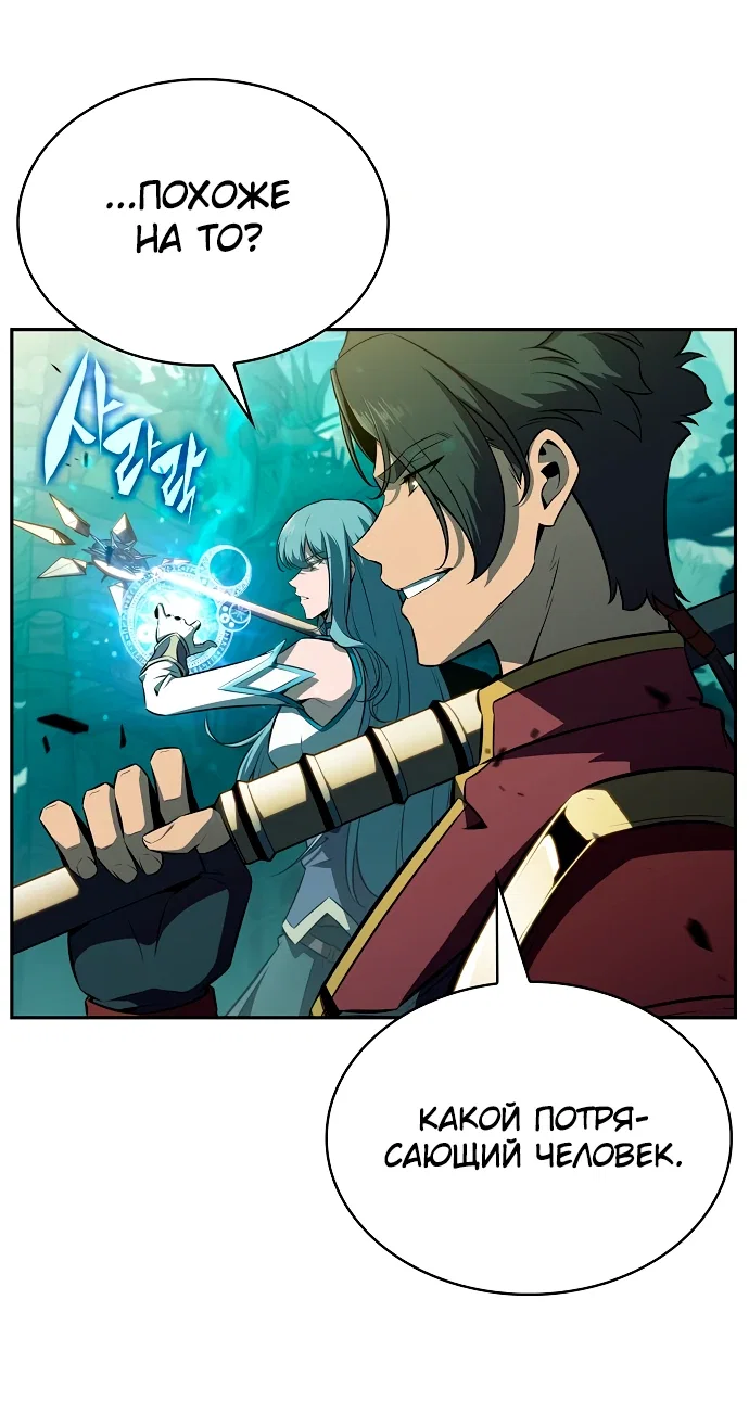 Read Ешь и иди RU Manga Online