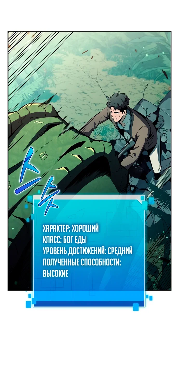 Read Ешь и иди RU Manga Online