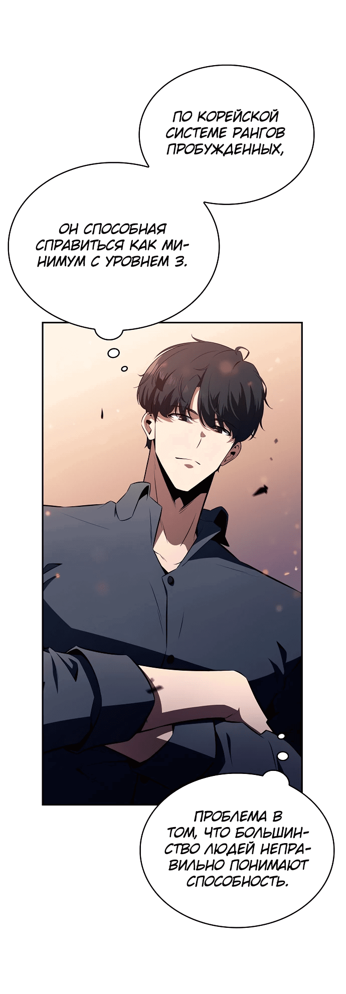 Read Ешь и иди RU Manga Online