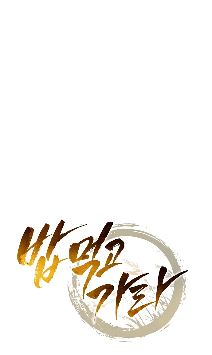 Read Ешь и иди RU Manga Online