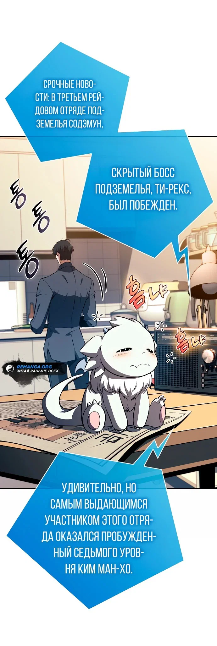 Read Ешь и иди RU Manga Online