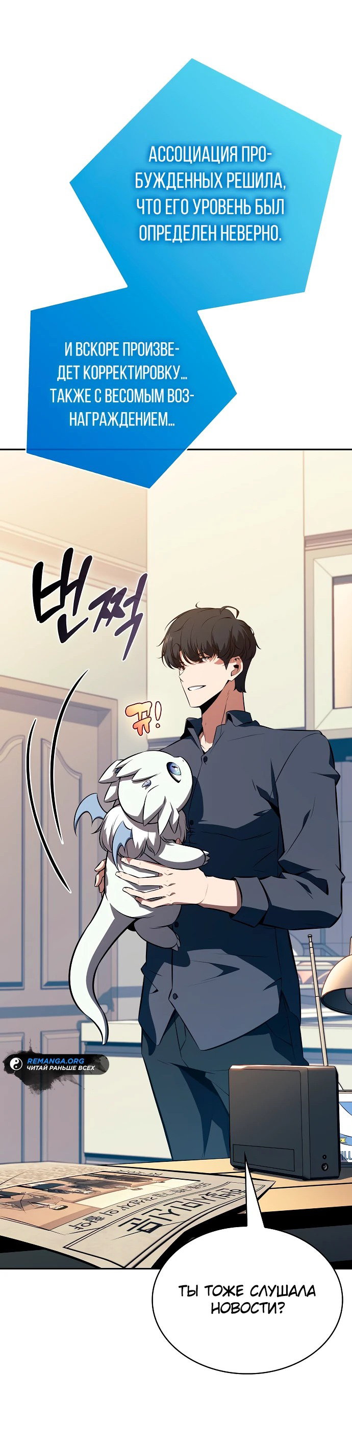 Read Ешь и иди RU Manga Online