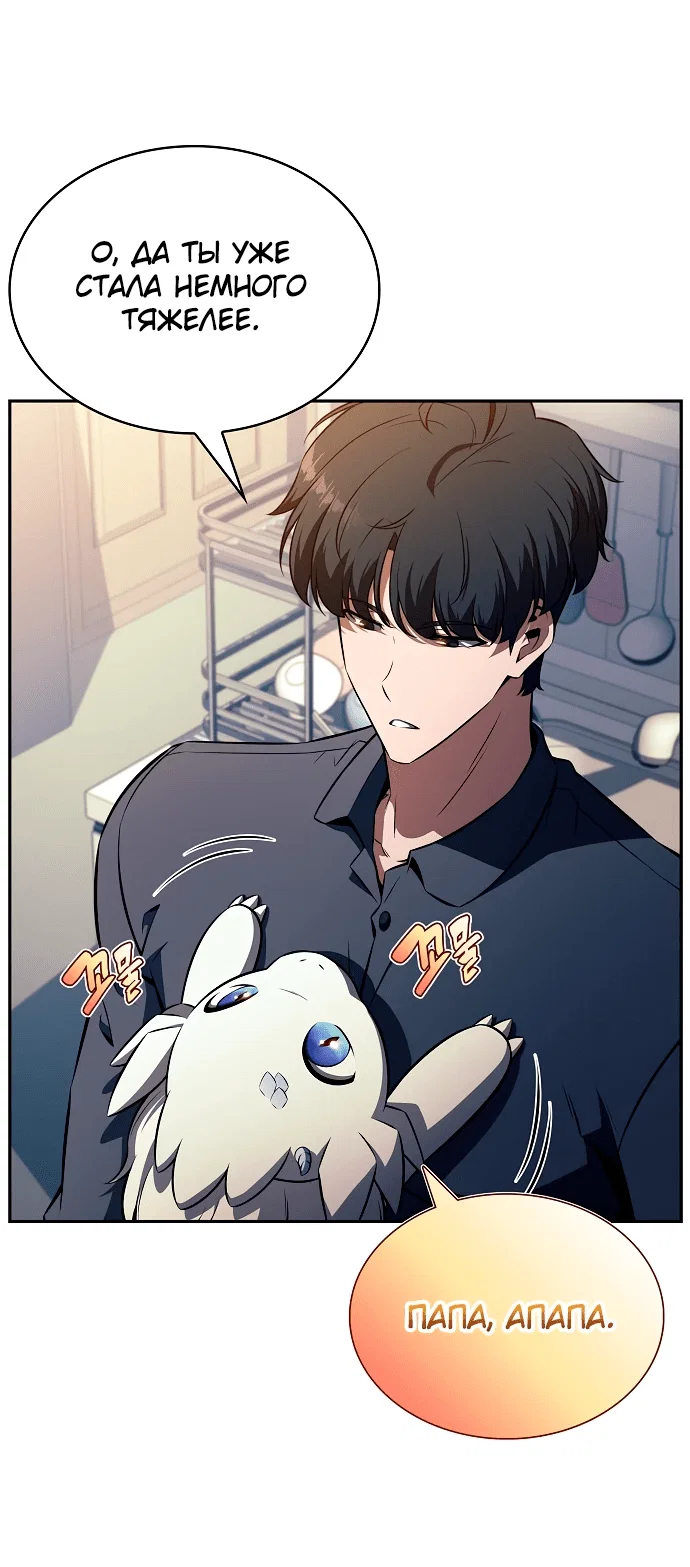 Read Ешь и иди RU Manga Online