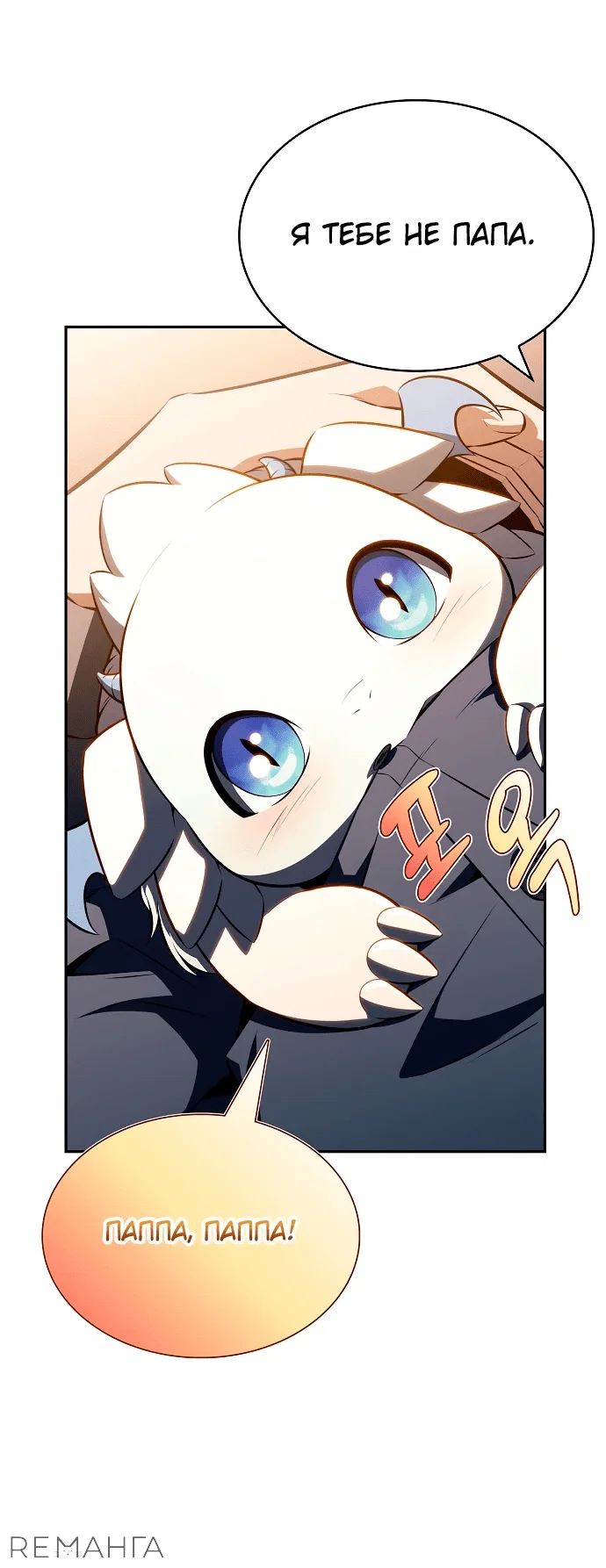 Read Ешь и иди RU Manga Online