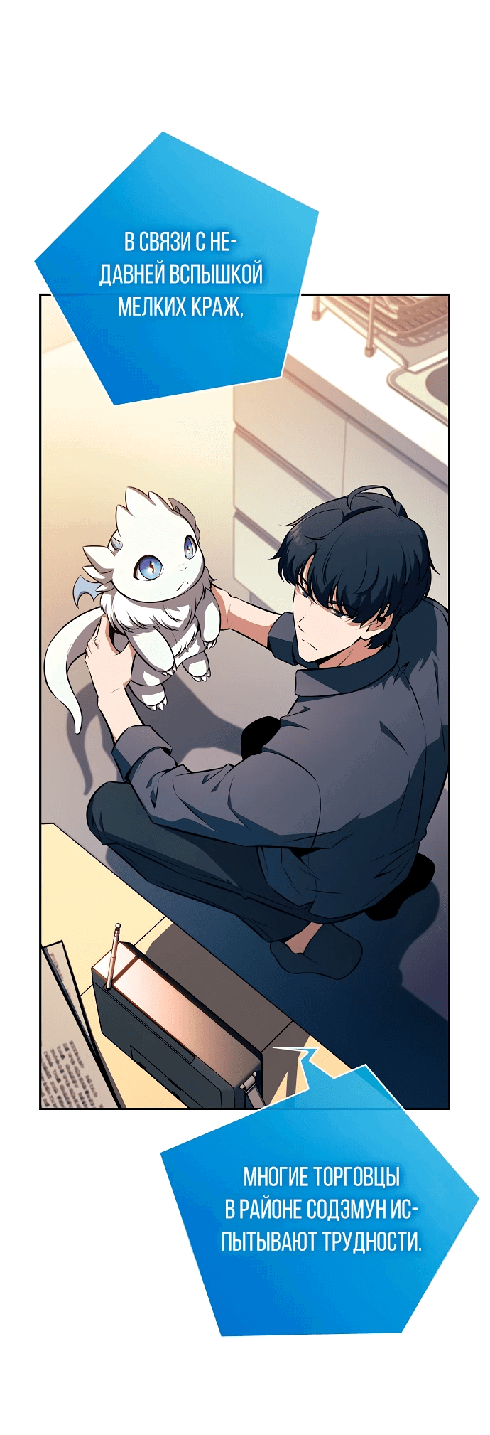 Read Ешь и иди RU Manga Online