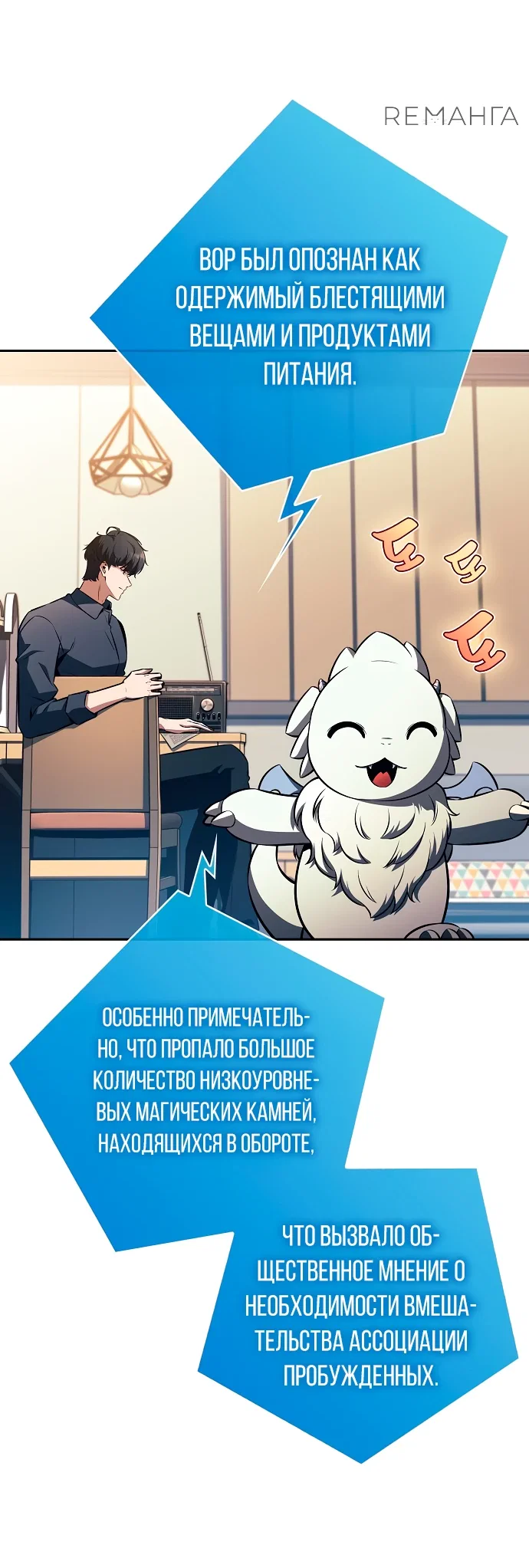 Read Ешь и иди RU Manga Online