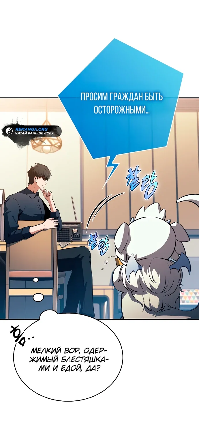 Read Ешь и иди RU Manga Online