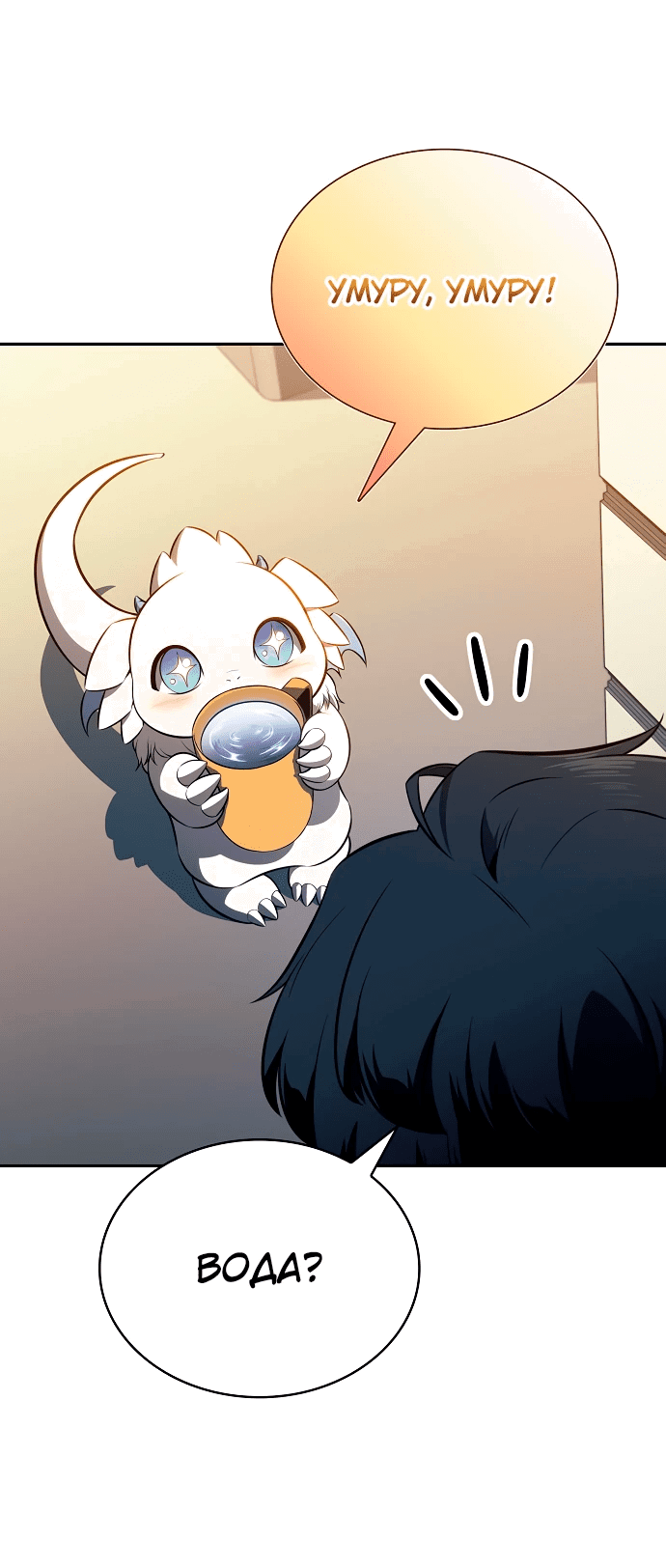Read Ешь и иди RU Manga Online