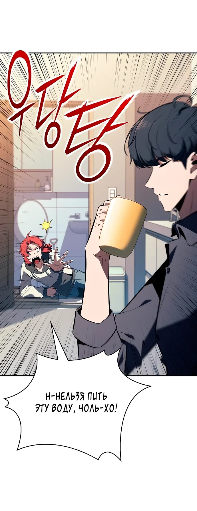Read Ешь и иди RU Manga Online