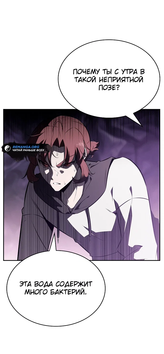 Read Ешь и иди RU Manga Online