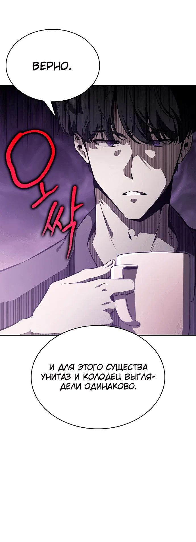 Read Ешь и иди RU Manga Online