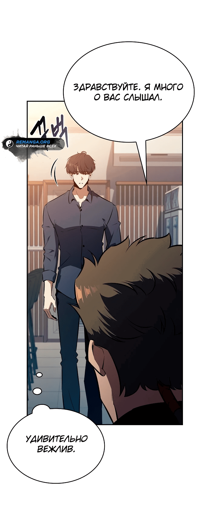 Read Ешь и иди RU Manga Online