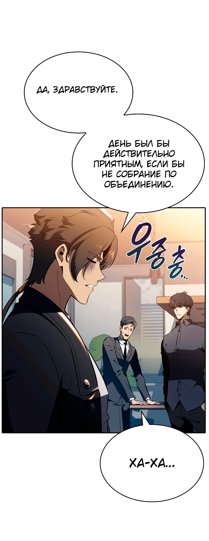 Read Ешь и иди RU Manga Online