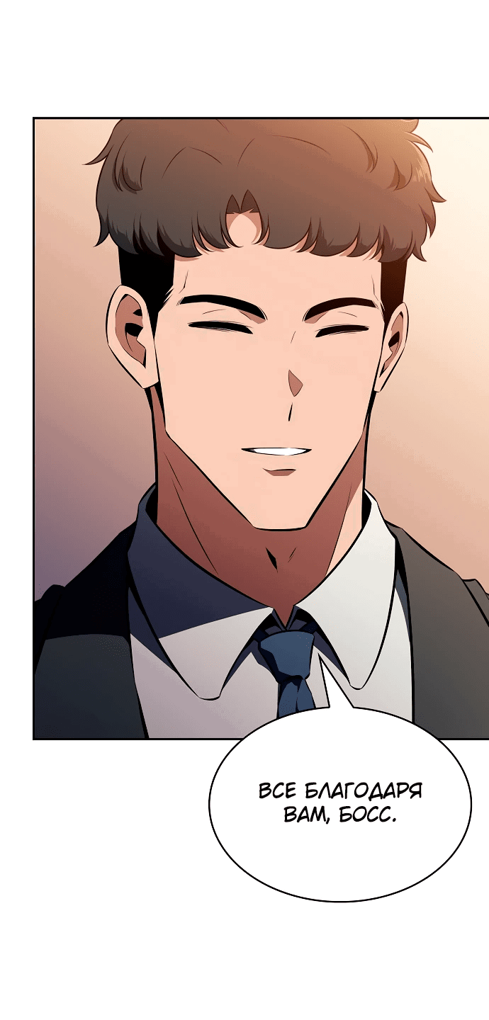 Read Ешь и иди RU Manga Online
