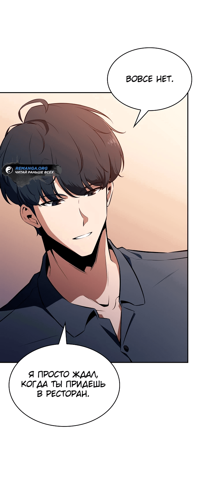 Read Ешь и иди RU Manga Online