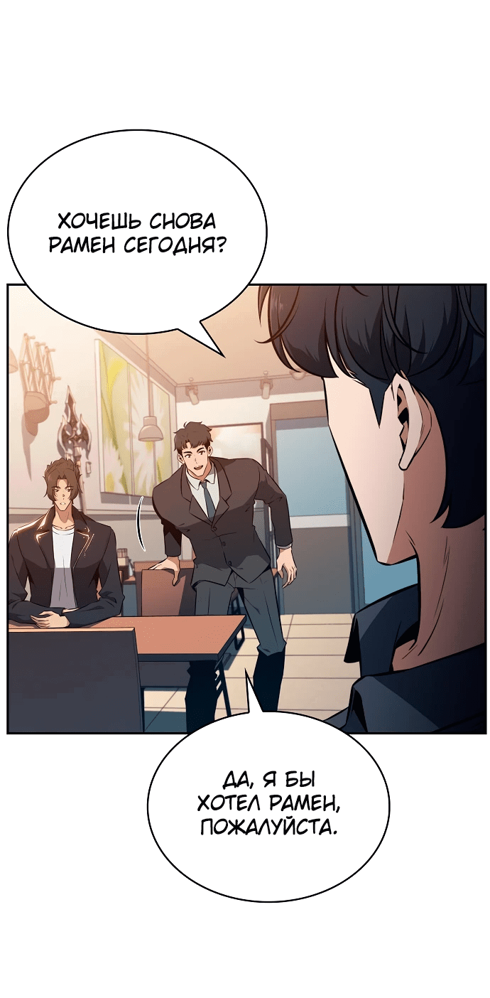 Read Ешь и иди RU Manga Online