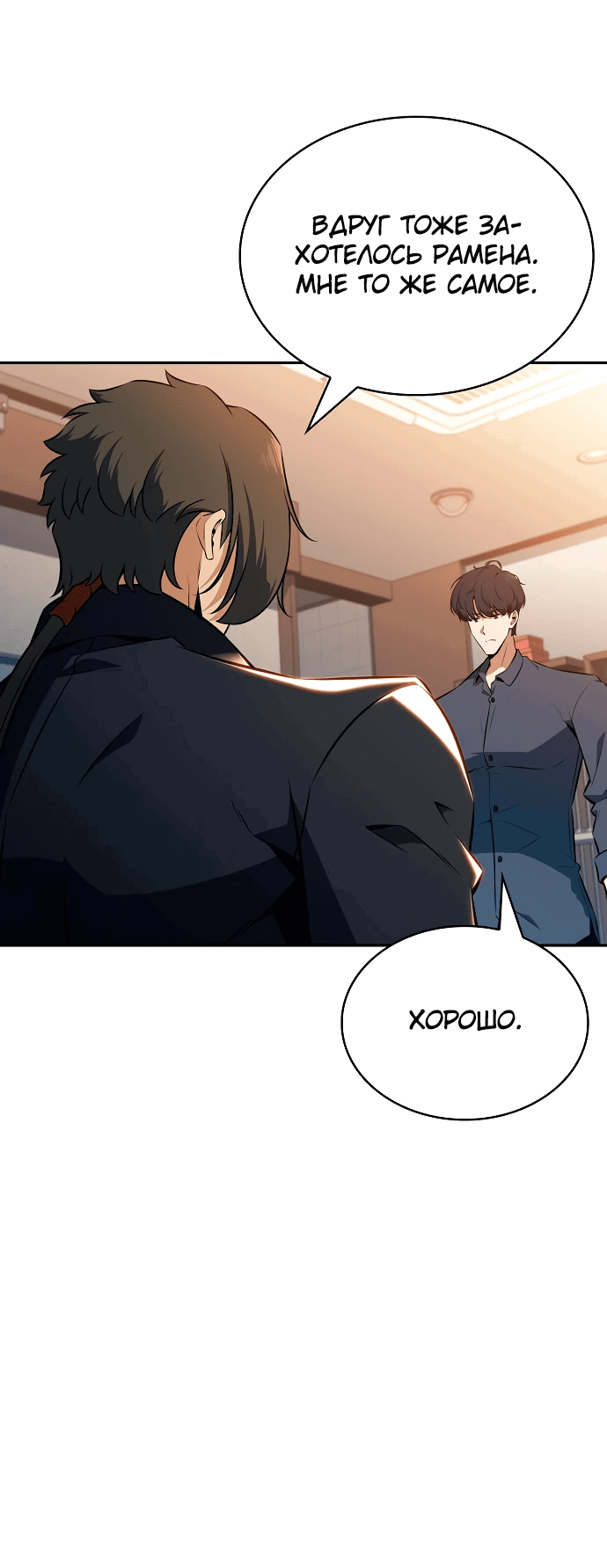Read Ешь и иди RU Manga Online