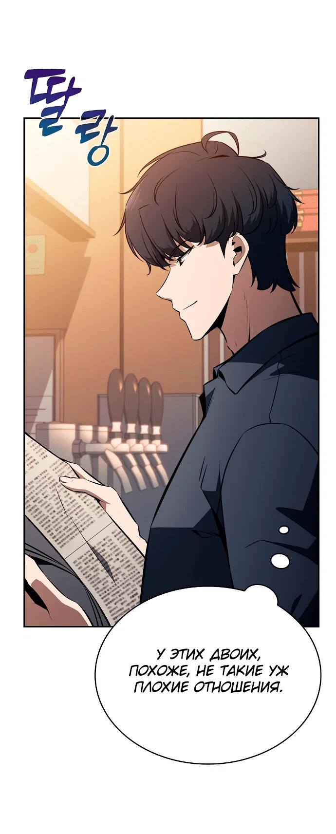 Read Ешь и иди RU Manga Online