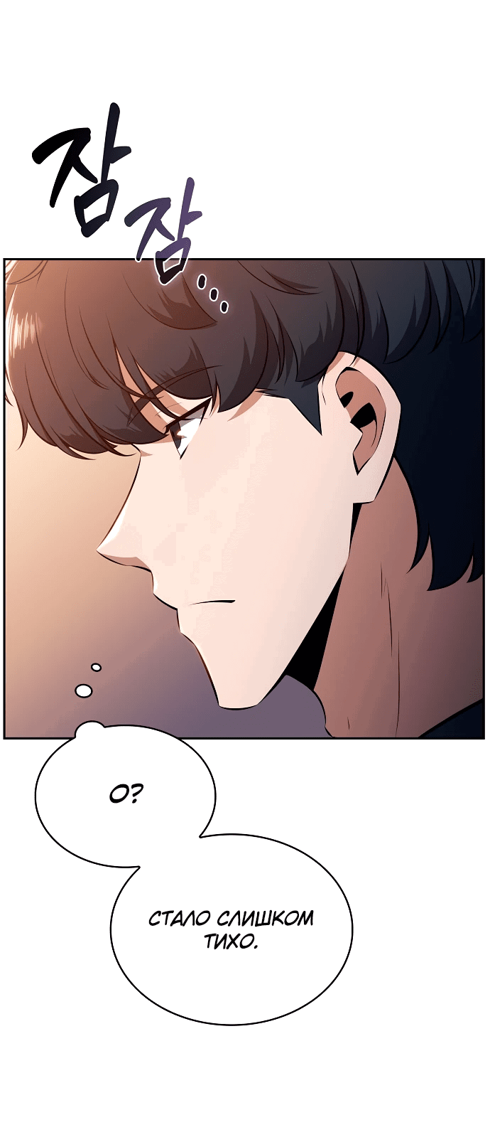 Read Ешь и иди RU Manga Online