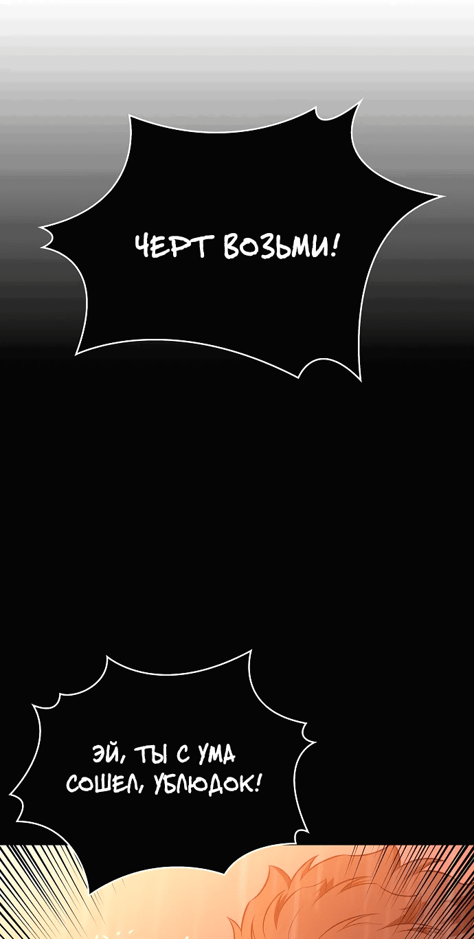 Read Ешь и иди RU Manga Online