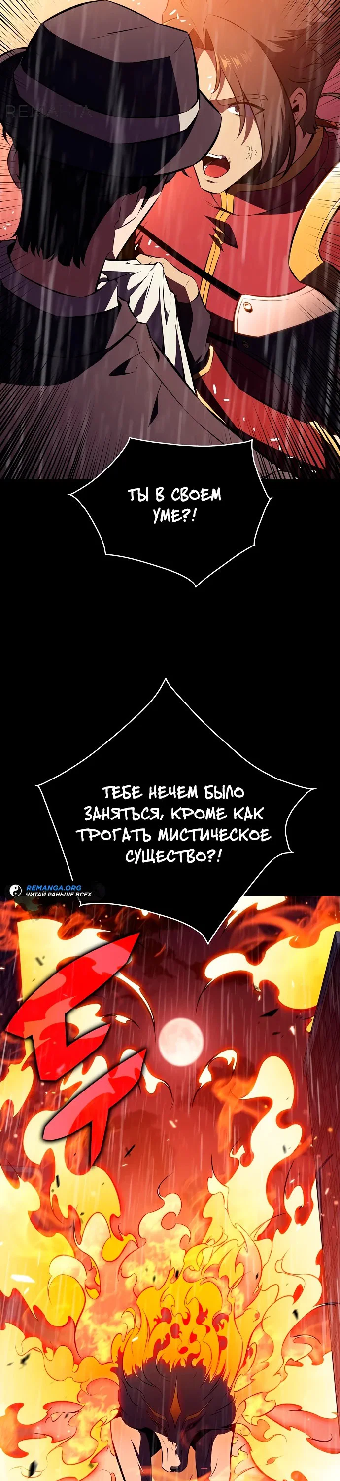 Read Ешь и иди RU Manga Online