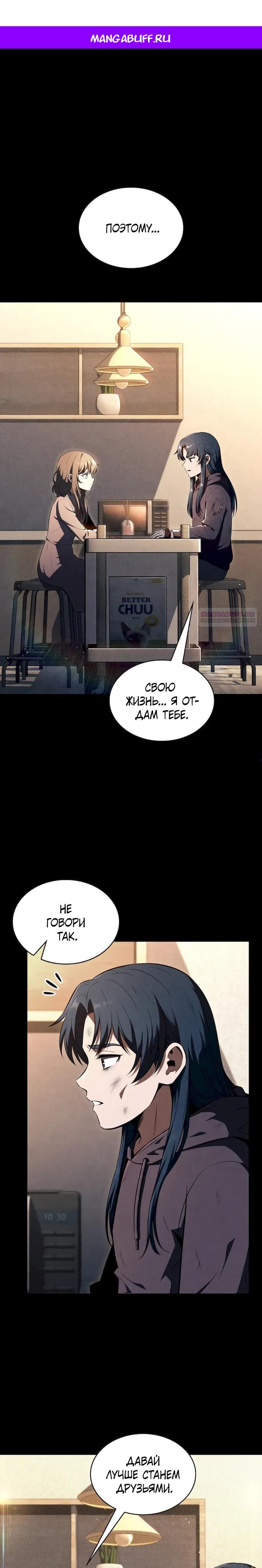 Read Ешь и иди RU Manga Online