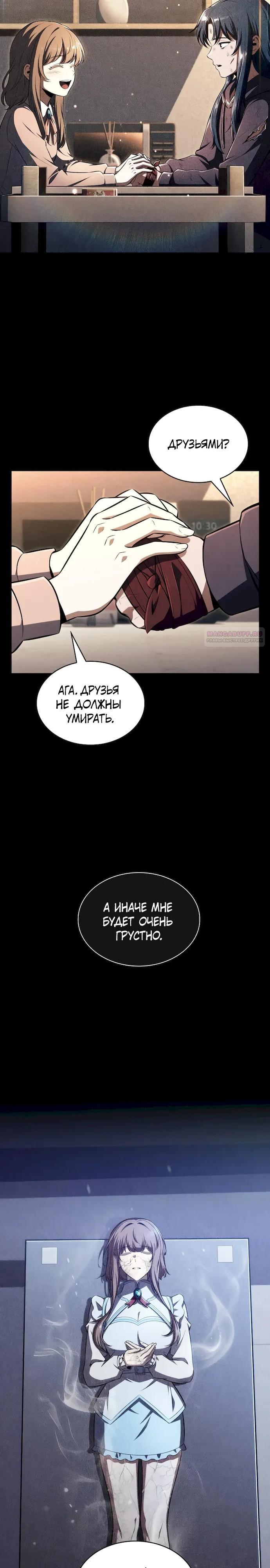 Read Ешь и иди RU Manga Online