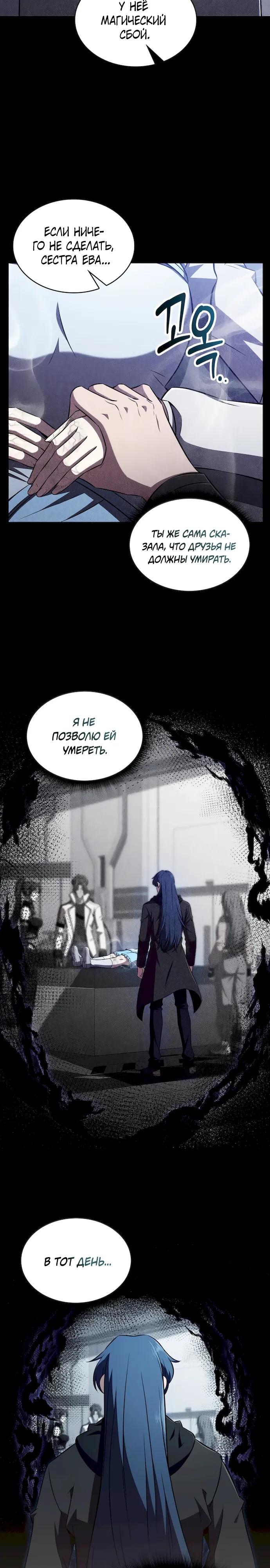 Read Ешь и иди RU Manga Online