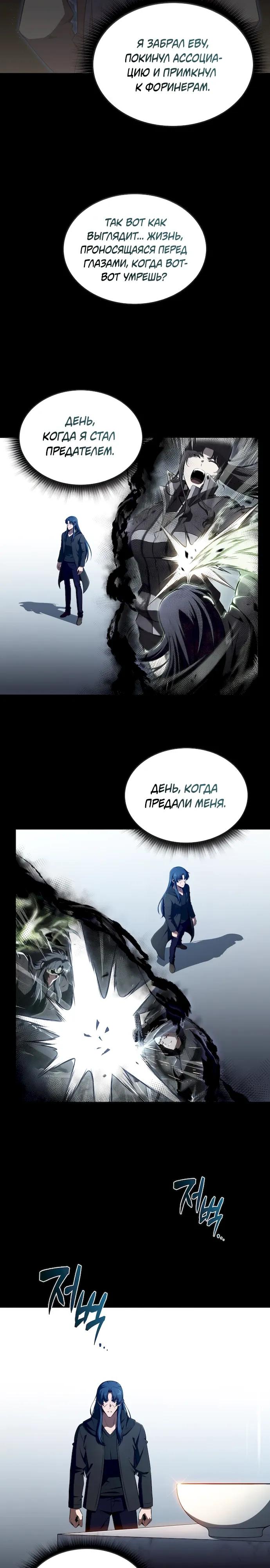 Read Ешь и иди RU Manga Online