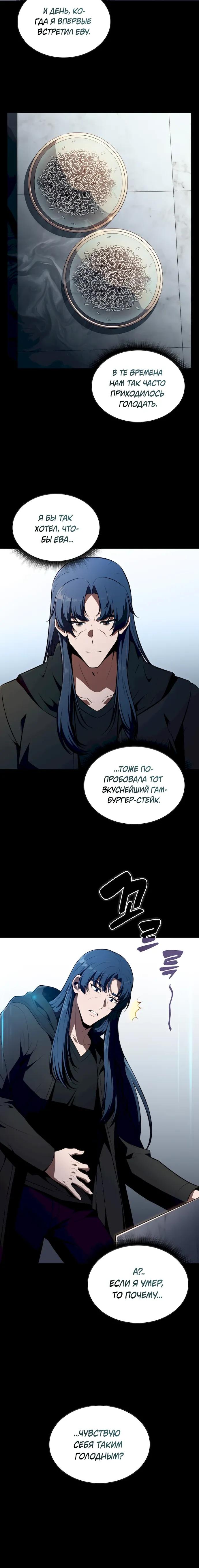Read Ешь и иди RU Manga Online