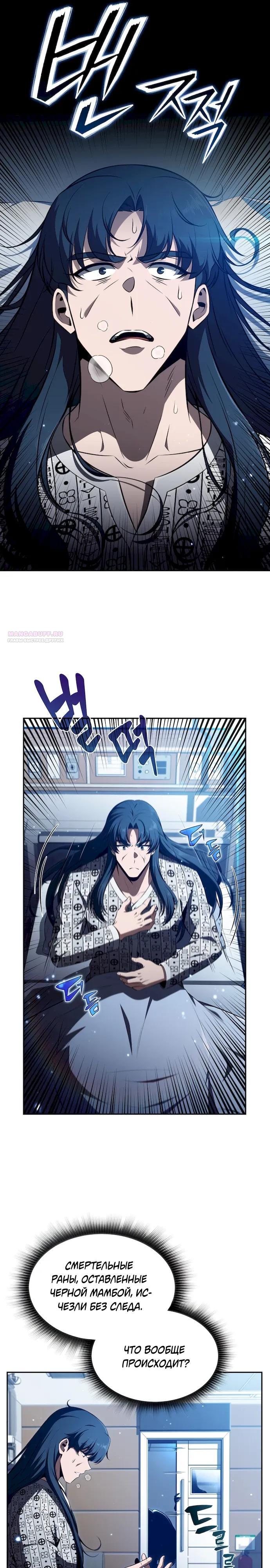 Read Ешь и иди RU Manga Online