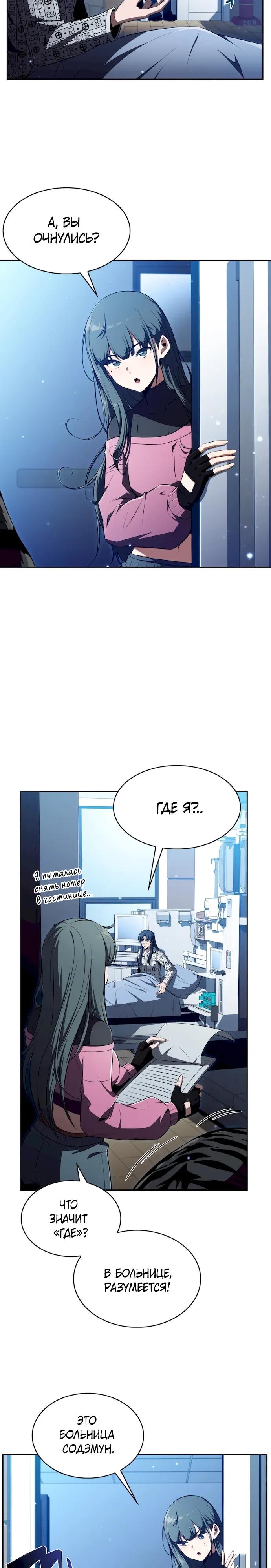Read Ешь и иди RU Manga Online